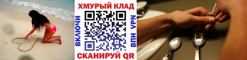 Героин гречка  Купить закладки  Светлогорск 