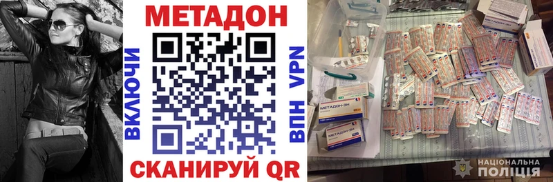МЕТАДОН VHQ  Купить где  Светлогорск 